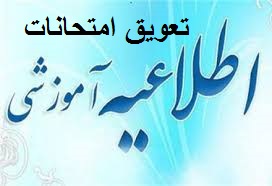 اداره آموزش