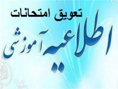 اداره آموزش